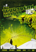 Teddybear Crisis 75808a1a85aa339c9f657b975421404f3599279688d6d66d